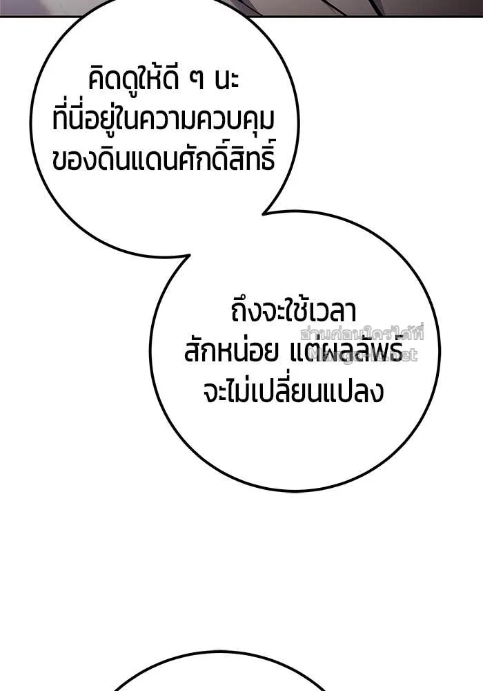 Secretly More Powerful Than the Hero แกร่งเกินผู้กล้า แต่ซ่าไม่ได้ ตอนที่ 61 หน้า 41