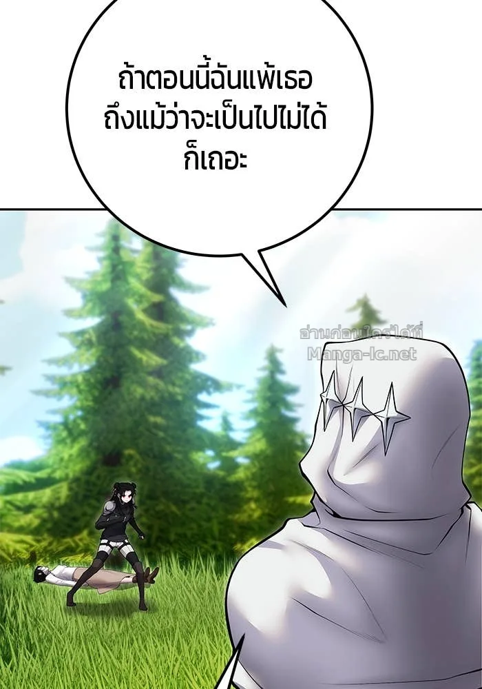 Secretly More Powerful Than the Hero แกร่งเกินผู้กล้า แต่ซ่าไม่ได้ ตอนที่ 61 หน้า 42