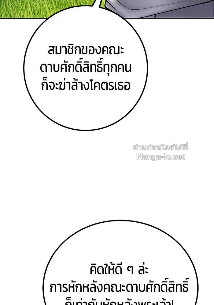 Secretly More Powerful Than the Hero แกร่งเกินผู้กล้า แต่ซ่าไม่ได้ ตอนที่ 61 หน้า 43