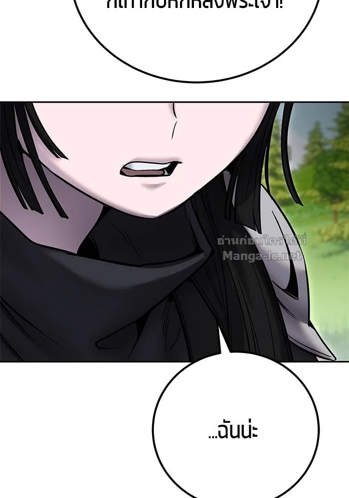 Secretly More Powerful Than the Hero แกร่งเกินผู้กล้า แต่ซ่าไม่ได้ ตอนที่ 61 หน้า 44
