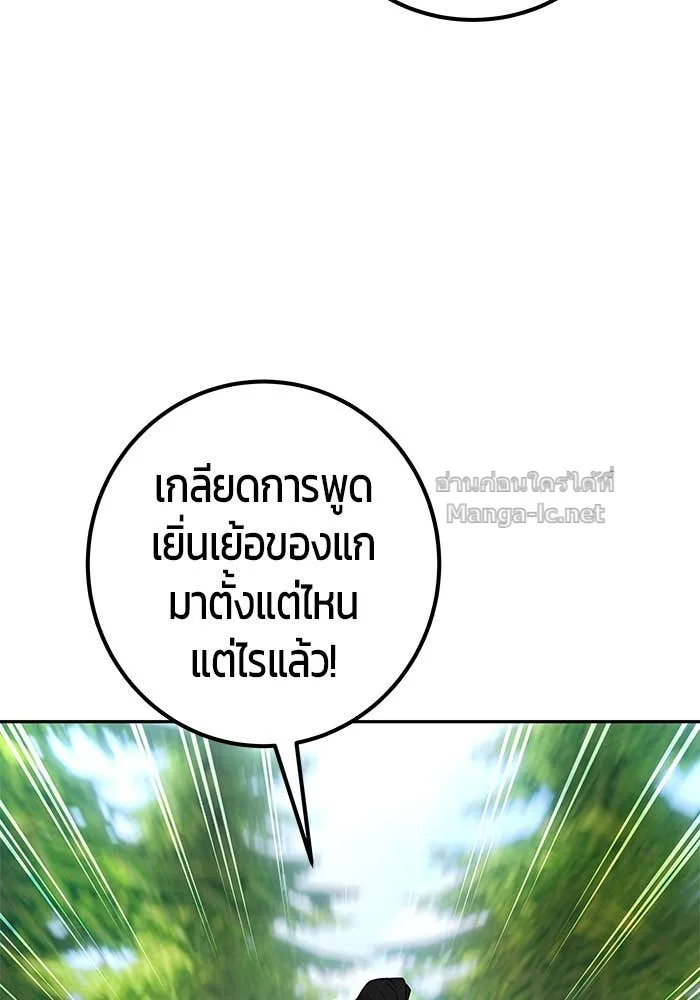 Secretly More Powerful Than the Hero แกร่งเกินผู้กล้า แต่ซ่าไม่ได้ ตอนที่ 61 หน้า 45