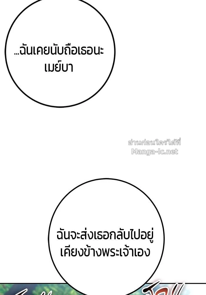 Secretly More Powerful Than the Hero แกร่งเกินผู้กล้า แต่ซ่าไม่ได้ ตอนที่ 61 หน้า 48