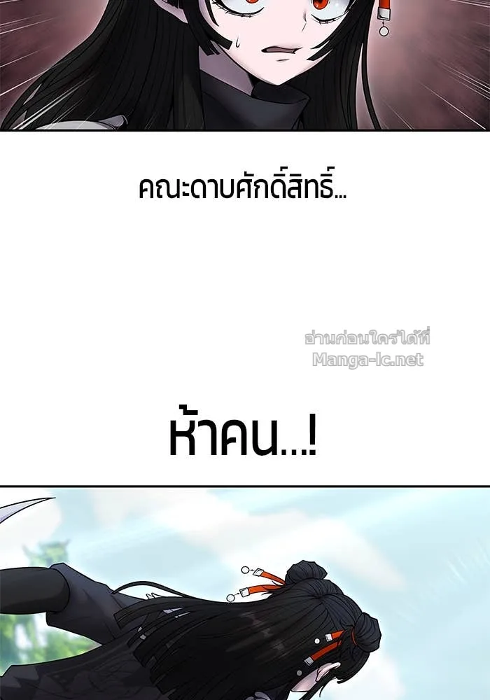 Secretly More Powerful Than the Hero แกร่งเกินผู้กล้า แต่ซ่าไม่ได้ ตอนที่ 61 หน้า 51