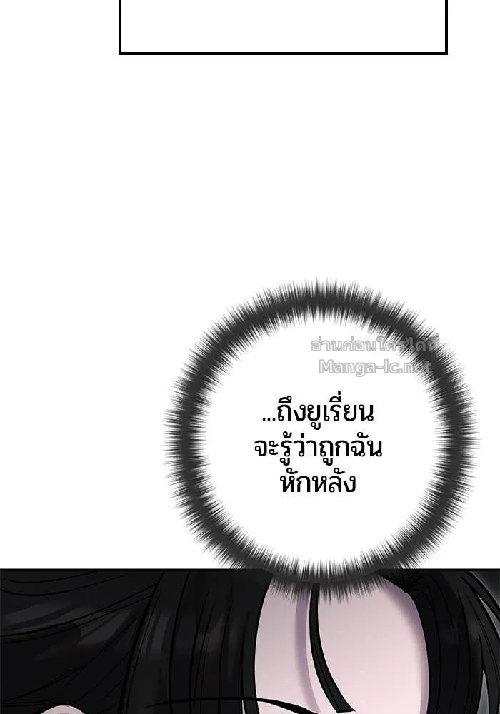 Secretly More Powerful Than the Hero แกร่งเกินผู้กล้า แต่ซ่าไม่ได้ ตอนที่ 61 หน้า 54