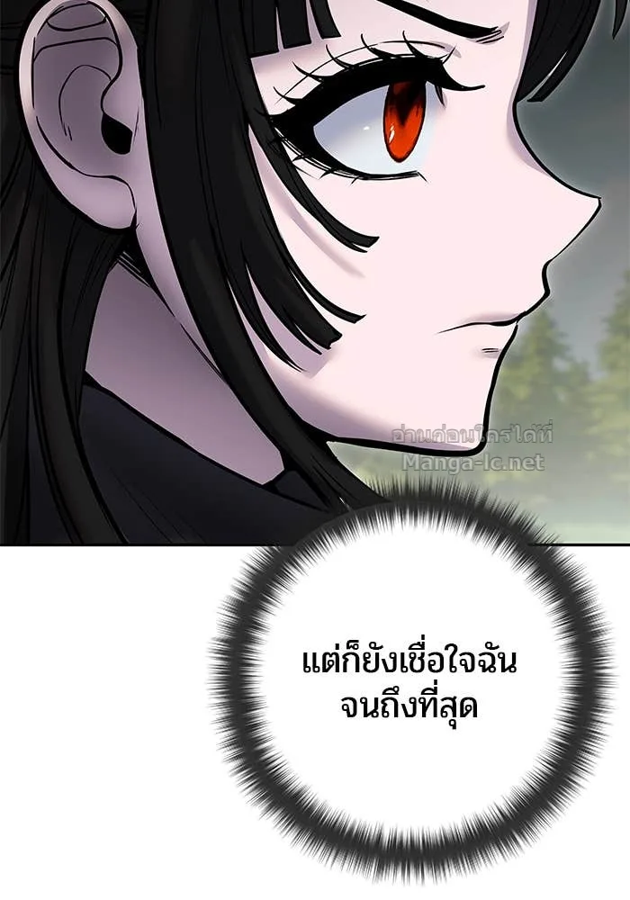 Secretly More Powerful Than the Hero แกร่งเกินผู้กล้า แต่ซ่าไม่ได้ ตอนที่ 61 หน้า 55