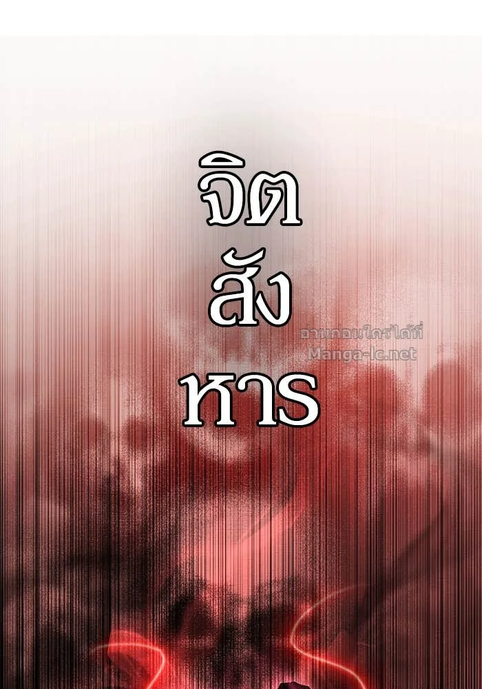 Secretly More Powerful Than the Hero แกร่งเกินผู้กล้า แต่ซ่าไม่ได้ ตอนที่ 61 หน้า 57