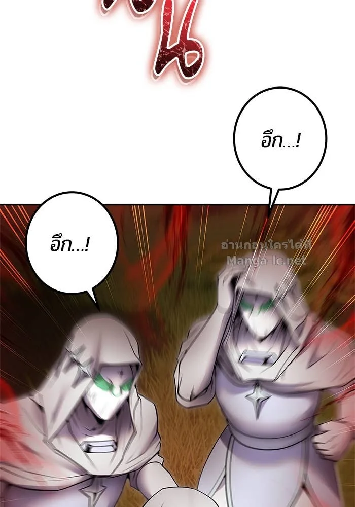 Secretly More Powerful Than the Hero แกร่งเกินผู้กล้า แต่ซ่าไม่ได้ ตอนที่ 61 หน้า 59
