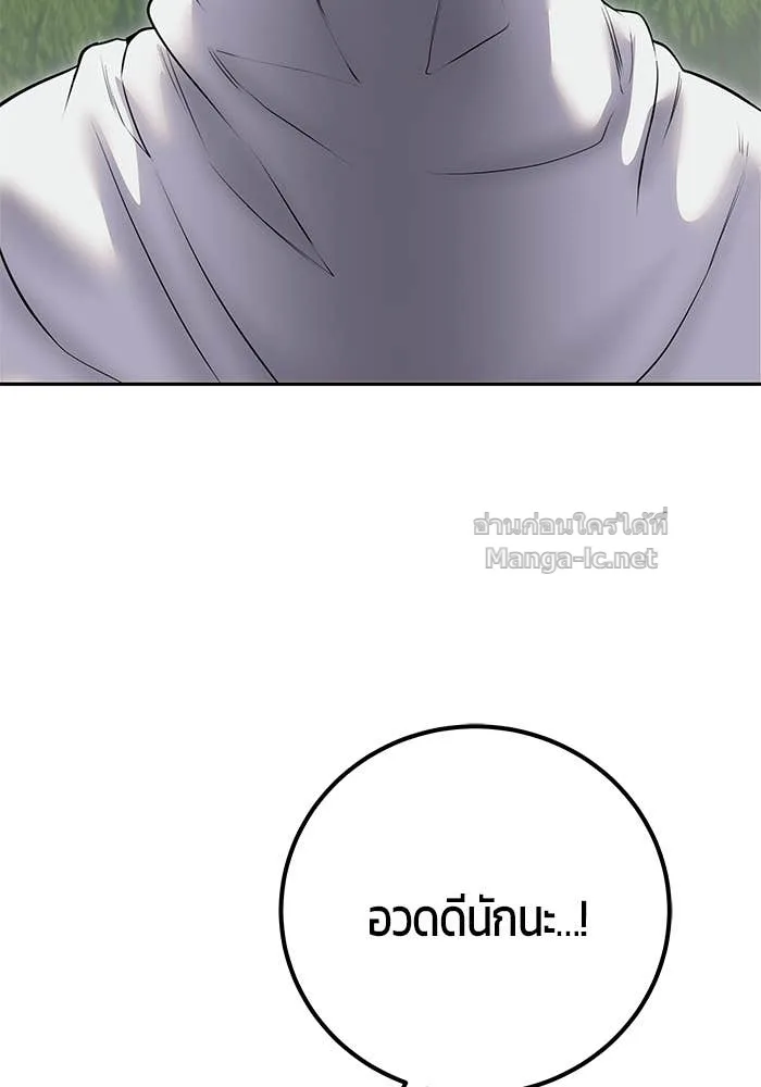 Secretly More Powerful Than the Hero แกร่งเกินผู้กล้า แต่ซ่าไม่ได้ ตอนที่ 61 หน้า 6