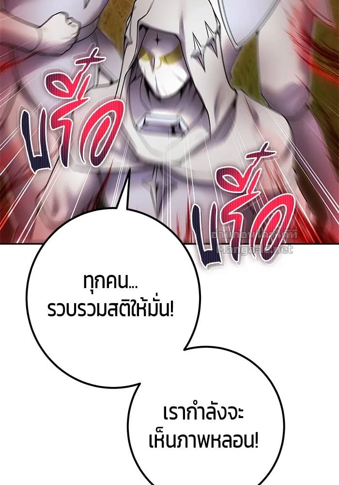 Secretly More Powerful Than the Hero แกร่งเกินผู้กล้า แต่ซ่าไม่ได้ ตอนที่ 61 หน้า 60
