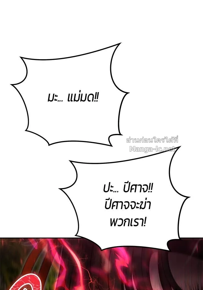 Secretly More Powerful Than the Hero แกร่งเกินผู้กล้า แต่ซ่าไม่ได้ ตอนที่ 61 หน้า 62