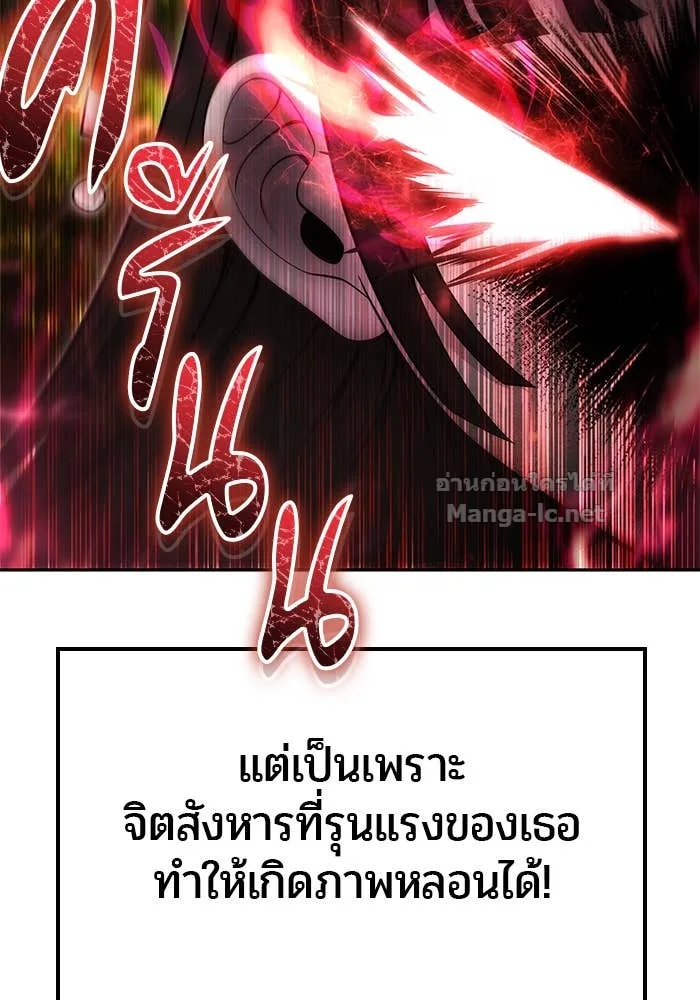 Secretly More Powerful Than the Hero แกร่งเกินผู้กล้า แต่ซ่าไม่ได้ ตอนที่ 61 หน้า 63