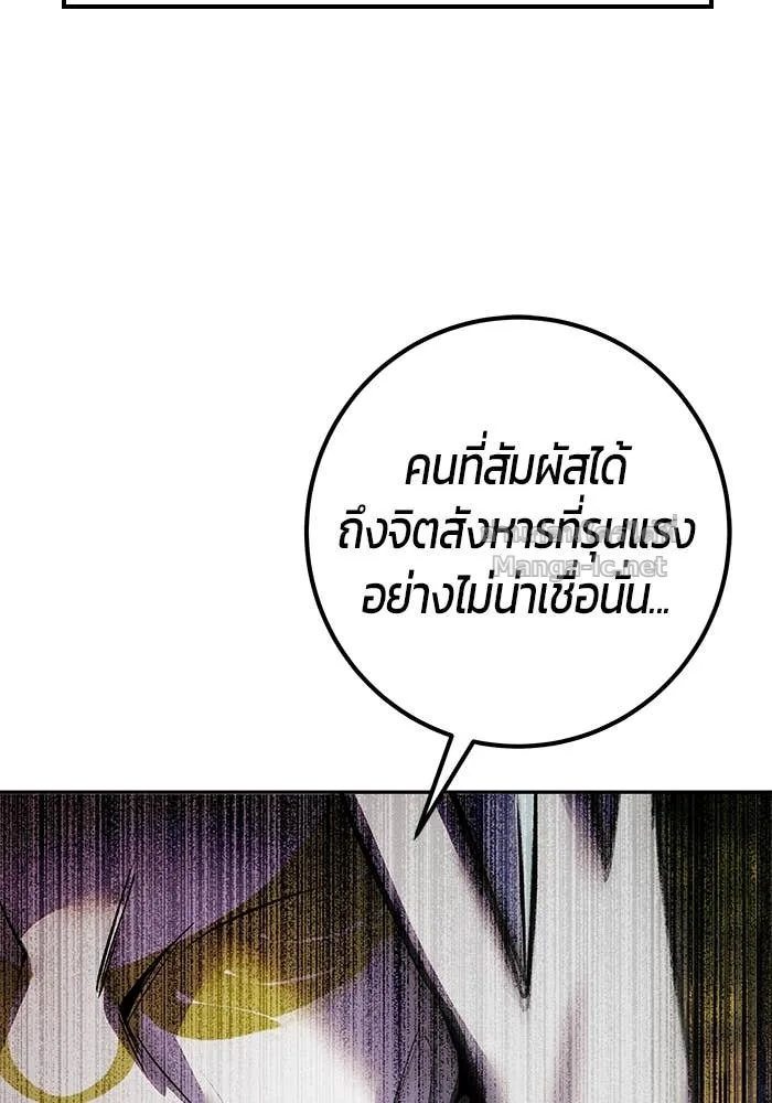 Secretly More Powerful Than the Hero แกร่งเกินผู้กล้า แต่ซ่าไม่ได้ ตอนที่ 61 หน้า 64