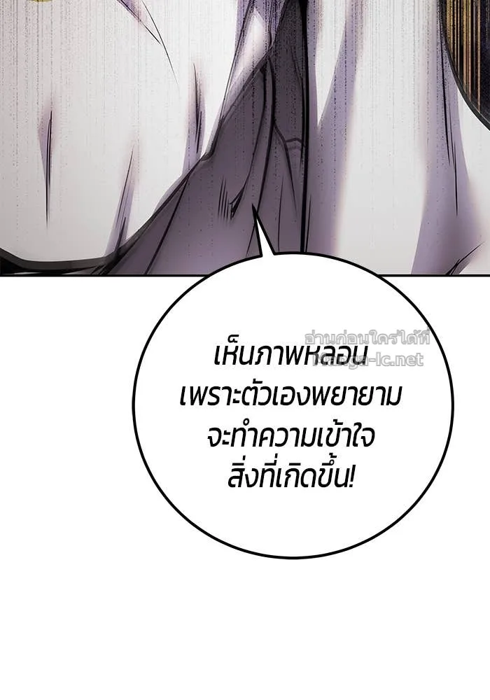 Secretly More Powerful Than the Hero แกร่งเกินผู้กล้า แต่ซ่าไม่ได้ ตอนที่ 61 หน้า 65