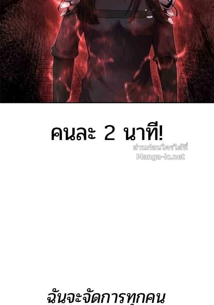 Secretly More Powerful Than the Hero แกร่งเกินผู้กล้า แต่ซ่าไม่ได้ ตอนที่ 61 หน้า 67