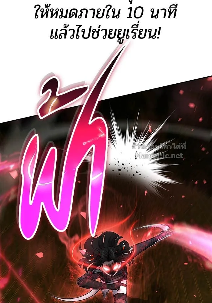 Secretly More Powerful Than the Hero แกร่งเกินผู้กล้า แต่ซ่าไม่ได้ ตอนที่ 61 หน้า 68