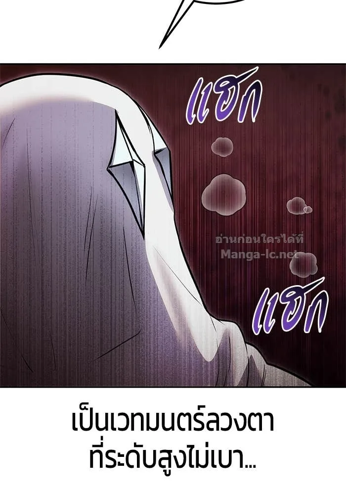 Secretly More Powerful Than the Hero แกร่งเกินผู้กล้า แต่ซ่าไม่ได้ ตอนที่ 61 หน้า 7