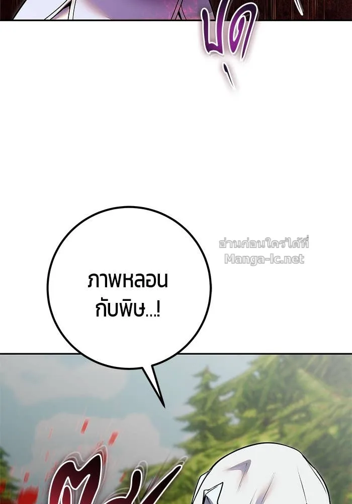 Secretly More Powerful Than the Hero แกร่งเกินผู้กล้า แต่ซ่าไม่ได้ ตอนที่ 61 หน้า 72