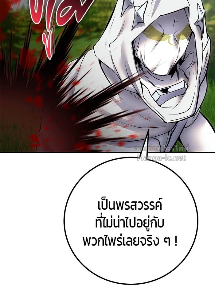 Secretly More Powerful Than the Hero แกร่งเกินผู้กล้า แต่ซ่าไม่ได้ ตอนที่ 61 หน้า 73