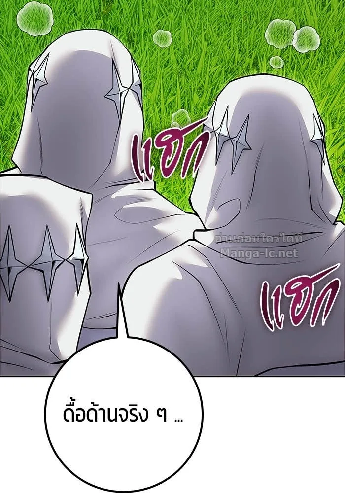 Secretly More Powerful Than the Hero แกร่งเกินผู้กล้า แต่ซ่าไม่ได้ ตอนที่ 61 หน้า 76