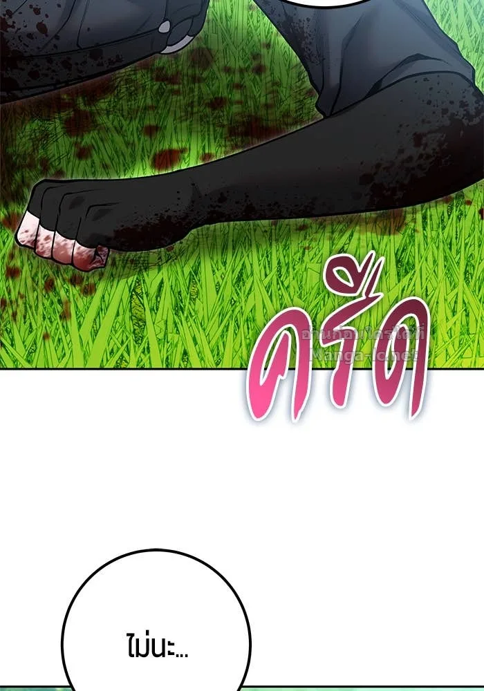 Secretly More Powerful Than the Hero แกร่งเกินผู้กล้า แต่ซ่าไม่ได้ ตอนที่ 61 หน้า 79