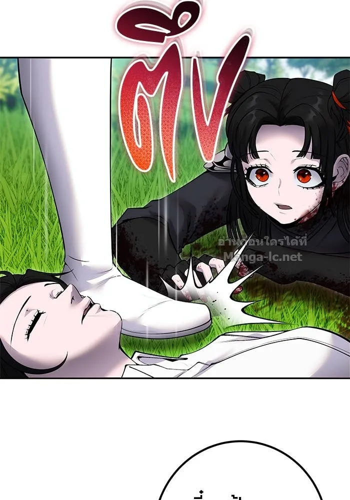 Secretly More Powerful Than the Hero แกร่งเกินผู้กล้า แต่ซ่าไม่ได้ ตอนที่ 61 หน้า 82