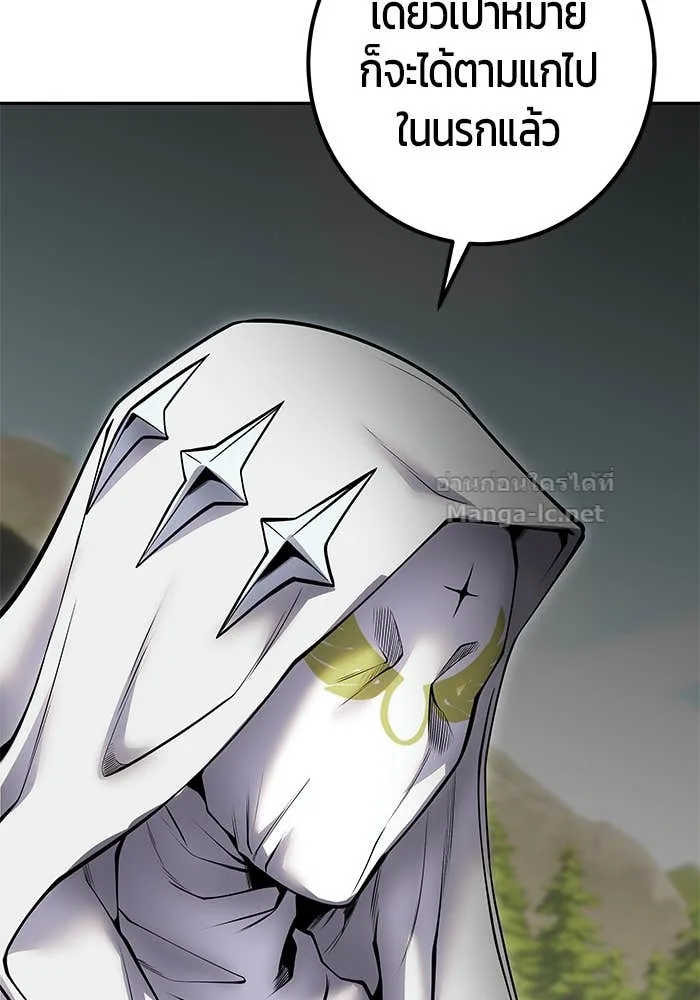 Secretly More Powerful Than the Hero แกร่งเกินผู้กล้า แต่ซ่าไม่ได้ ตอนที่ 61 หน้า 83