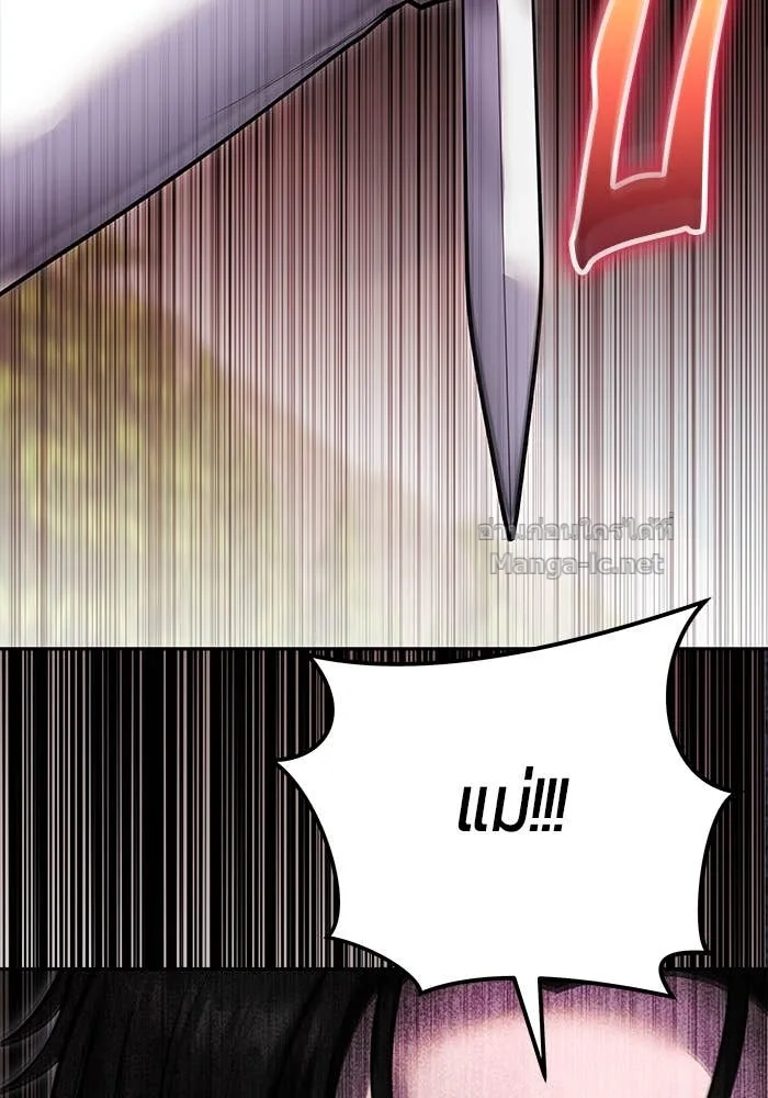Secretly More Powerful Than the Hero แกร่งเกินผู้กล้า แต่ซ่าไม่ได้ ตอนที่ 61 หน้า 85