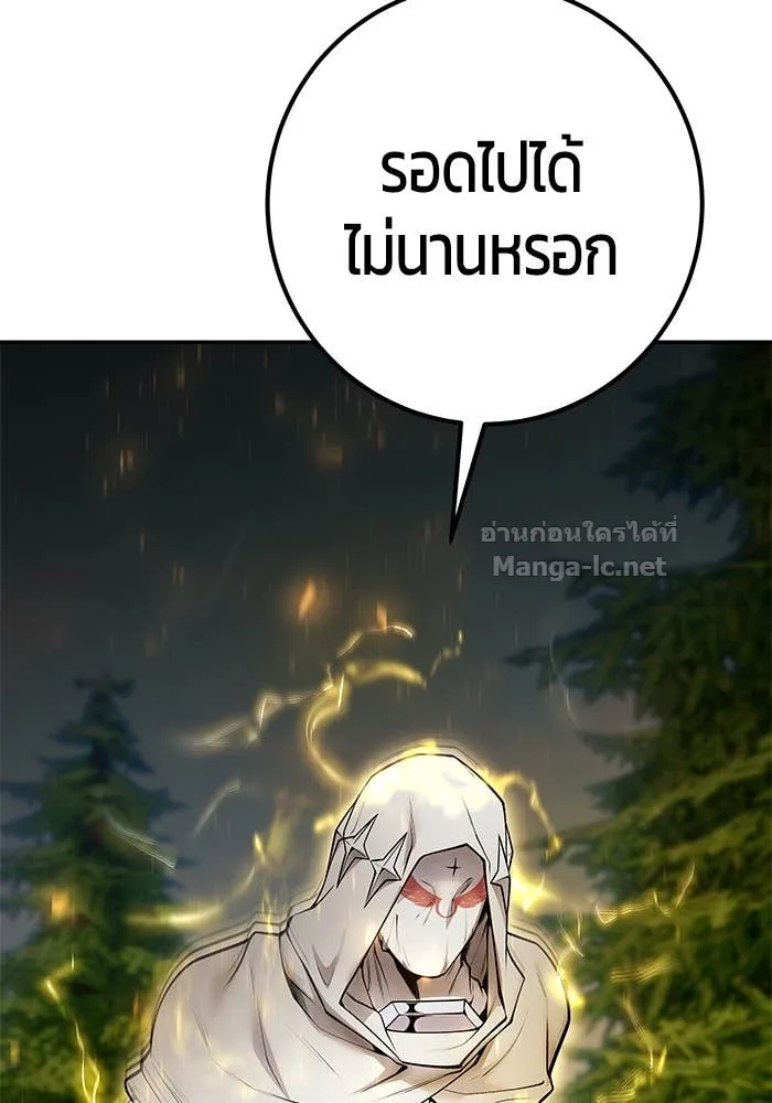 Secretly More Powerful Than the Hero แกร่งเกินผู้กล้า แต่ซ่าไม่ได้ ตอนที่ 61 หน้า 9