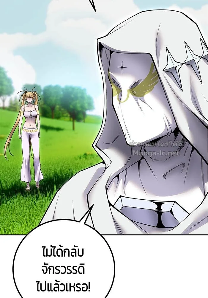 Secretly More Powerful Than the Hero แกร่งเกินผู้กล้า แต่ซ่าไม่ได้ ตอนที่ 61 หน้า 93
