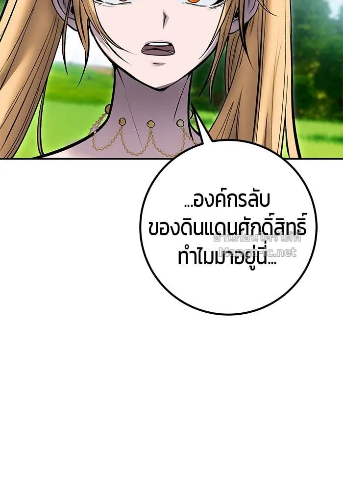 Secretly More Powerful Than the Hero แกร่งเกินผู้กล้า แต่ซ่าไม่ได้ ตอนที่ 61 หน้า 95