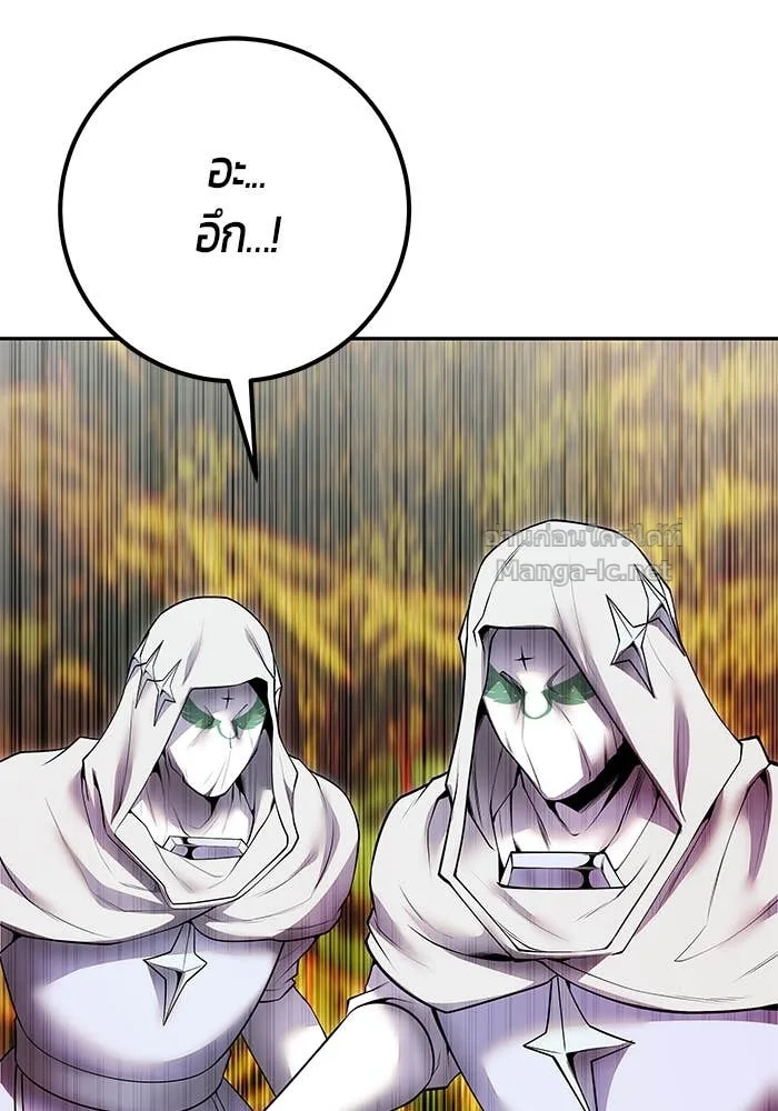 Secretly More Powerful Than the Hero แกร่งเกินผู้กล้า แต่ซ่าไม่ได้ ตอนที่ 61 หน้า 96