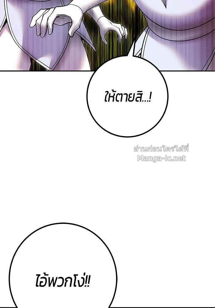 Secretly More Powerful Than the Hero แกร่งเกินผู้กล้า แต่ซ่าไม่ได้ ตอนที่ 61 หน้า 97