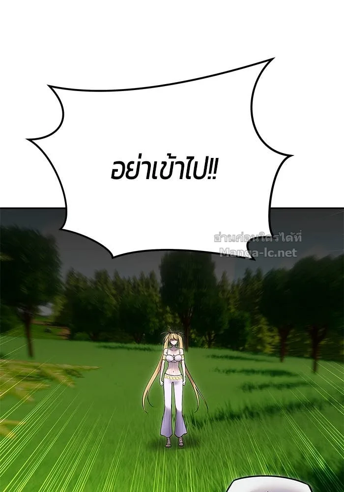 Secretly More Powerful Than the Hero แกร่งเกินผู้กล้า แต่ซ่าไม่ได้ ตอนที่ 61 หน้า 99