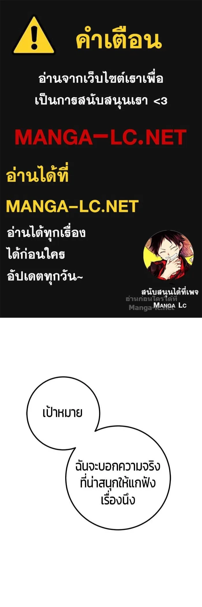 Secretly More Powerful Than the Hero แกร่งเกินผู้กล้า แต่ซ่าไม่ได้ ตอนที่ 62 หน้า 1