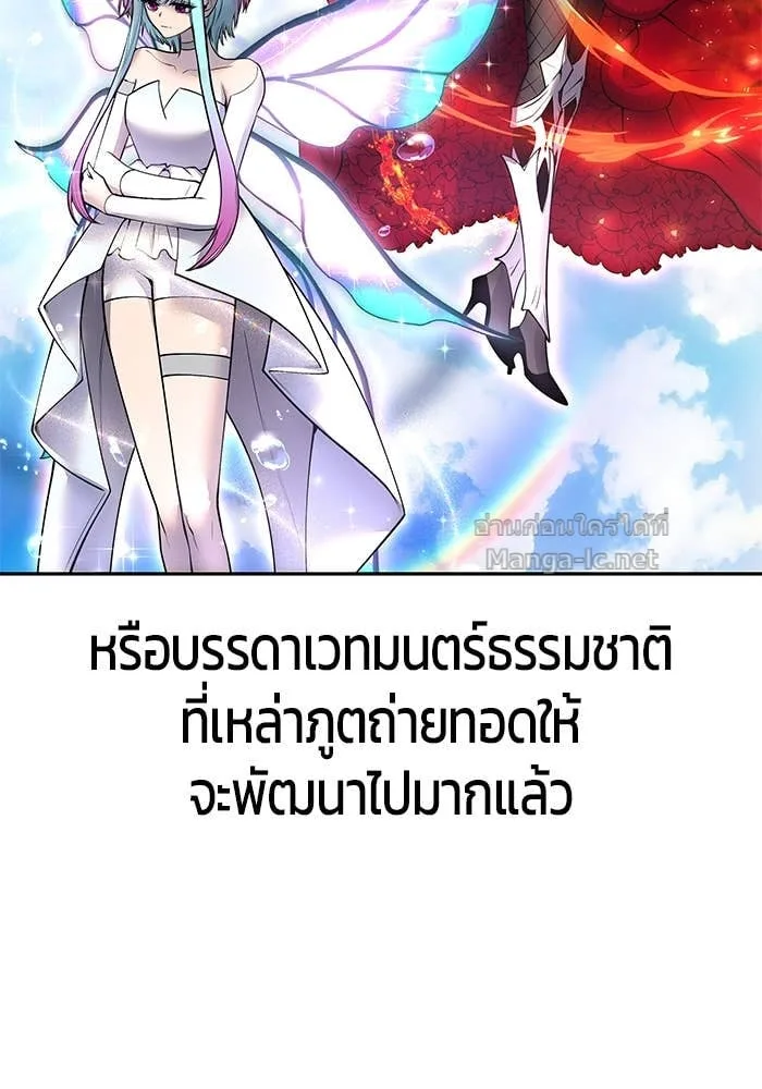 Secretly More Powerful Than the Hero แกร่งเกินผู้กล้า แต่ซ่าไม่ได้ ตอนที่ 62 หน้า 10