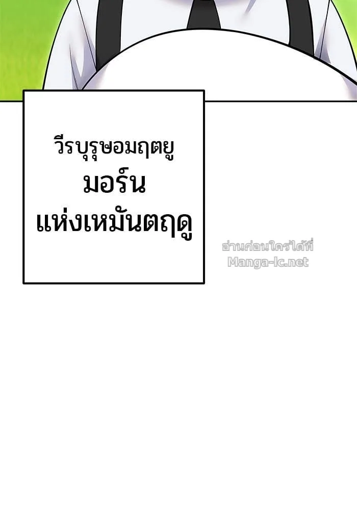 Secretly More Powerful Than the Hero แกร่งเกินผู้กล้า แต่ซ่าไม่ได้ ตอนที่ 62 หน้า 100