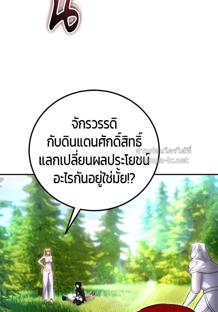 Secretly More Powerful Than the Hero แกร่งเกินผู้กล้า แต่ซ่าไม่ได้ ตอนที่ 62 หน้า 104