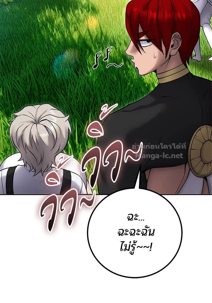 Secretly More Powerful Than the Hero แกร่งเกินผู้กล้า แต่ซ่าไม่ได้ ตอนที่ 62 หน้า 105
