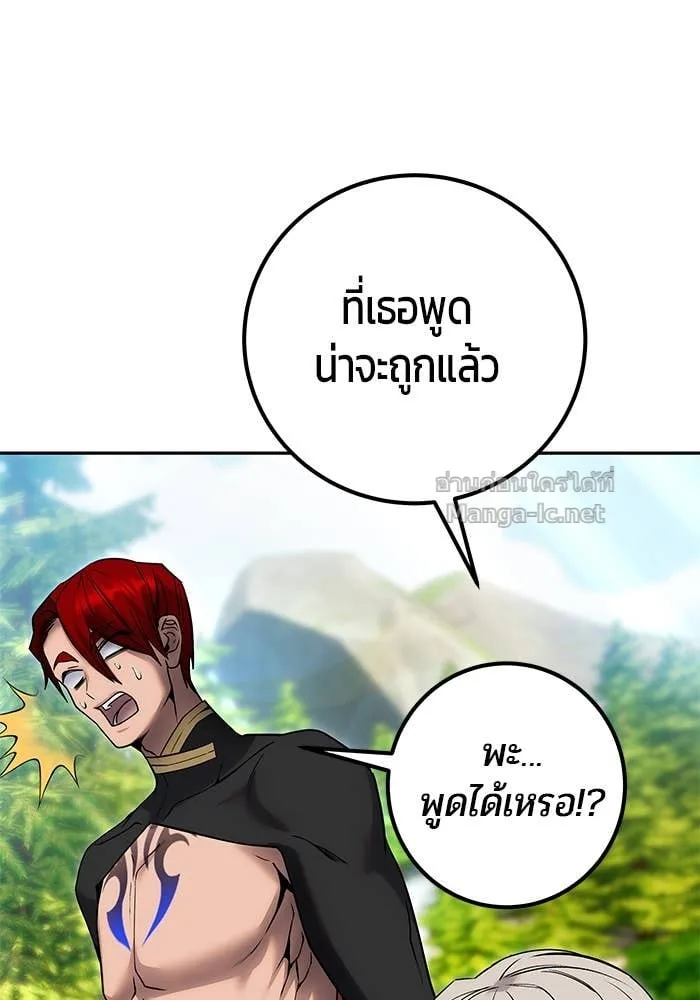 Secretly More Powerful Than the Hero แกร่งเกินผู้กล้า แต่ซ่าไม่ได้ ตอนที่ 62 หน้า 106
