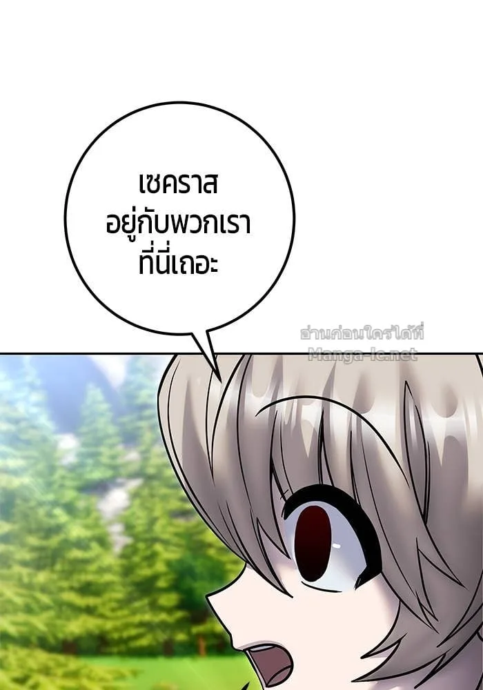 Secretly More Powerful Than the Hero แกร่งเกินผู้กล้า แต่ซ่าไม่ได้ ตอนที่ 62 หน้า 108