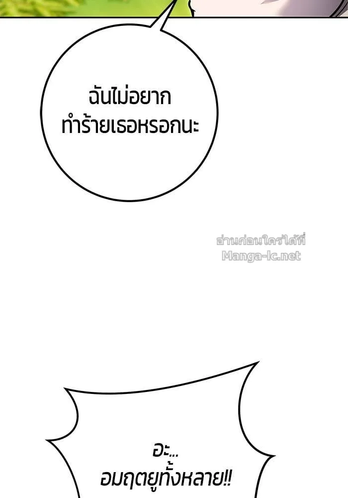 Secretly More Powerful Than the Hero แกร่งเกินผู้กล้า แต่ซ่าไม่ได้ ตอนที่ 62 หน้า 109