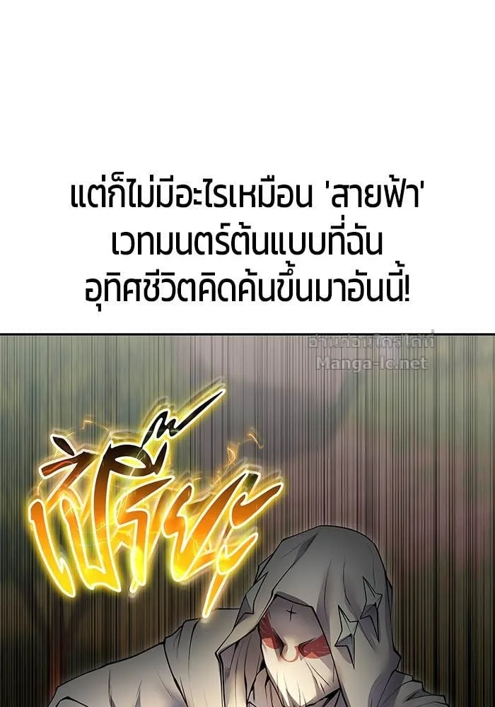 Secretly More Powerful Than the Hero แกร่งเกินผู้กล้า แต่ซ่าไม่ได้ ตอนที่ 62 หน้า 11