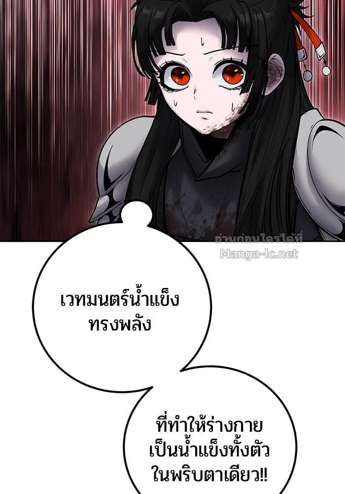 Secretly More Powerful Than the Hero แกร่งเกินผู้กล้า แต่ซ่าไม่ได้ ตอนที่ 62 หน้า 114