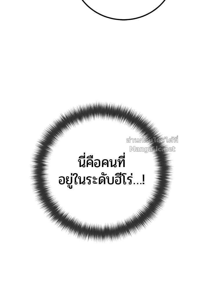Secretly More Powerful Than the Hero แกร่งเกินผู้กล้า แต่ซ่าไม่ได้ ตอนที่ 62 หน้า 115