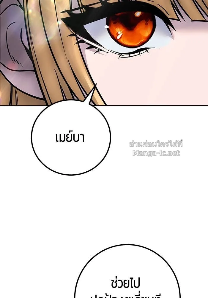 Secretly More Powerful Than the Hero แกร่งเกินผู้กล้า แต่ซ่าไม่ได้ ตอนที่ 62 หน้า 119