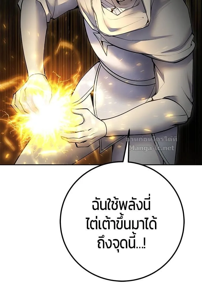 Secretly More Powerful Than the Hero แกร่งเกินผู้กล้า แต่ซ่าไม่ได้ ตอนที่ 62 หน้า 12