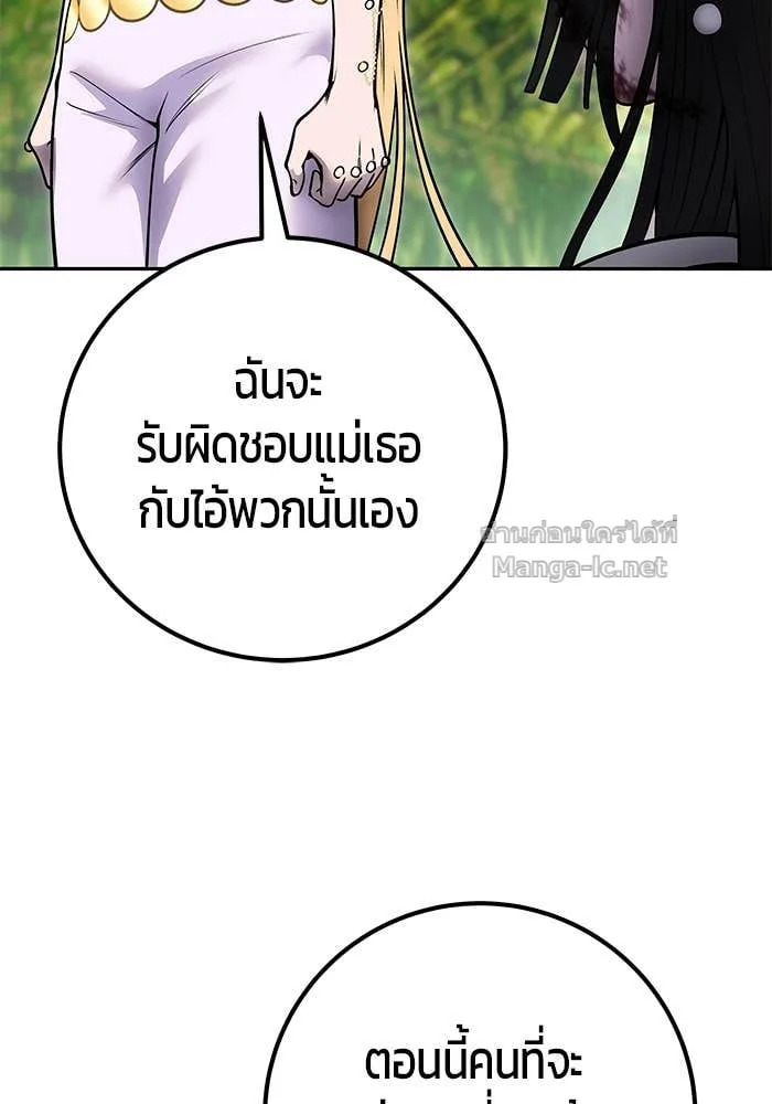 Secretly More Powerful Than the Hero แกร่งเกินผู้กล้า แต่ซ่าไม่ได้ ตอนที่ 62 หน้า 121
