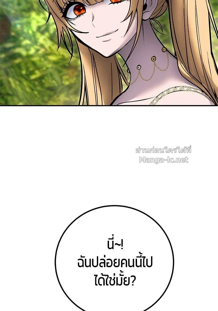 Secretly More Powerful Than the Hero แกร่งเกินผู้กล้า แต่ซ่าไม่ได้ ตอนที่ 62 หน้า 124