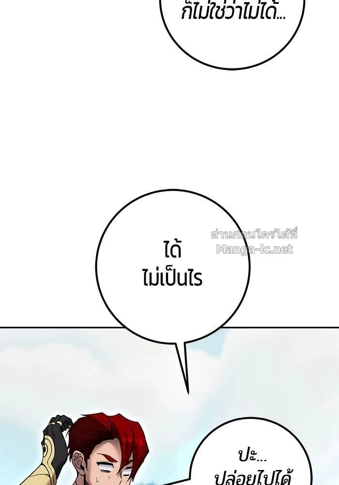 Secretly More Powerful Than the Hero แกร่งเกินผู้กล้า แต่ซ่าไม่ได้ ตอนที่ 62 หน้า 126