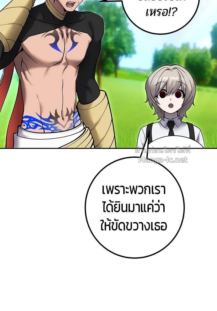 Secretly More Powerful Than the Hero แกร่งเกินผู้กล้า แต่ซ่าไม่ได้ ตอนที่ 62 หน้า 127